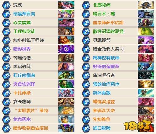炉石传说巨石挑战赛乱斗模式卡组推荐汇总