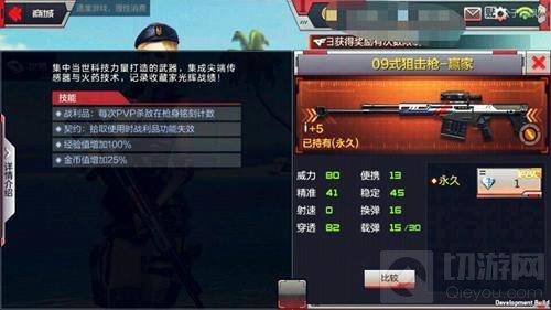 CF手游09式狙擊槍贏家怎么樣 武器屬性圖鑒