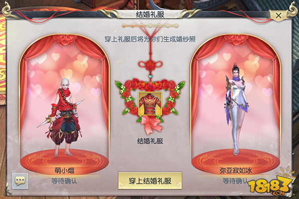 镇魔曲手游可以结婚吗 镇魔曲手游结婚系统介绍