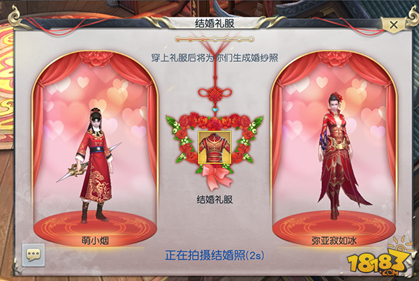 镇魔曲手游可以结婚吗 镇魔曲手游结婚系统介绍