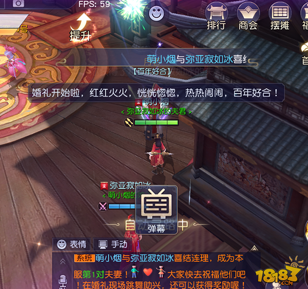 镇魔曲手游可以结婚吗 镇魔曲手游结婚系统介绍
