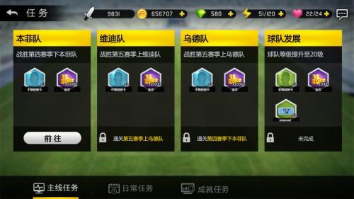 热血中超手游球员经验卡怎么获得