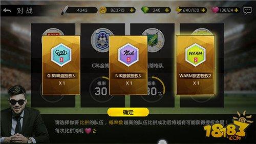 补充体力唯一方法 热血中超手游体力瓶如何获得？
