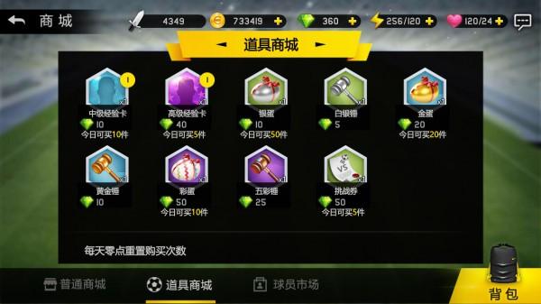 热血中超手游阵型站位卡怎么获得阵型卡有什么用