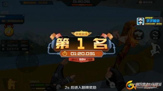 【沉沉记】迷城竞速跳跳乐，多年的强迫症被治好了_20170920201557