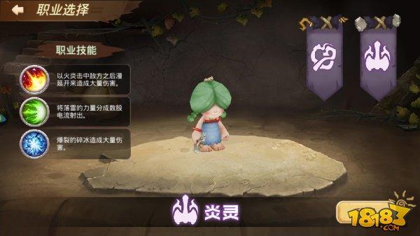 回合制精品手游《重返部落》职业大盘点