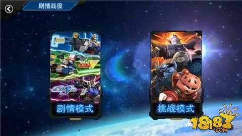 敢达争锋对决永恒的宿敌挑战模式突入