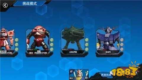 敢达争锋对决永恒的宿敌挑战模式突入