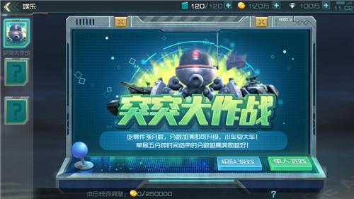 重装突击突突大作战 高乐趣策略性玩法
