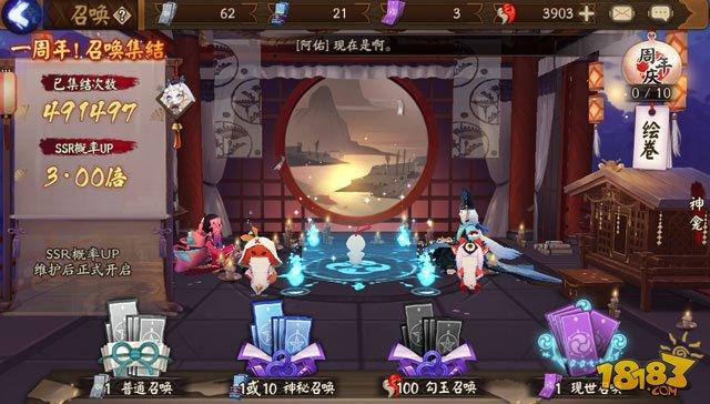 阴阳师周年庆活动备战指南 提起做好准备