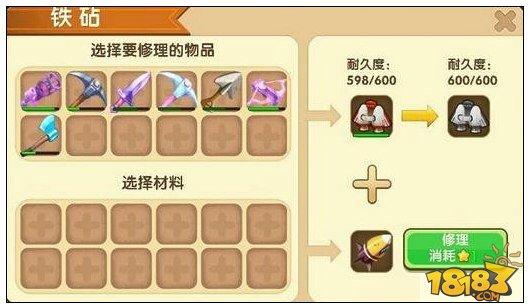 迷你世界火箭背包用什么修复 火箭背包耐久度恢复方法
