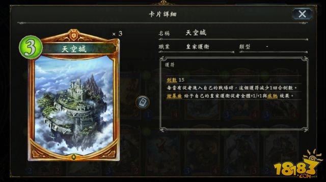 影之诗娱乐向卡组分享 天空OTK皇