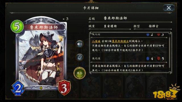 影之诗娱乐向卡组分享 天空OTK皇
