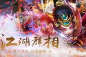 少年江湖志-传功系统功能介绍