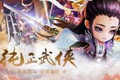 少年江湖志-侠客职业介绍 技能属性说明