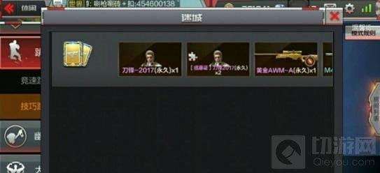 CF手游謎城難點(diǎn)通關(guān)指南 助你快速通過得獎勵