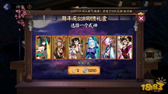 不知道神龛换哪个SSR 大神给你兑换建议