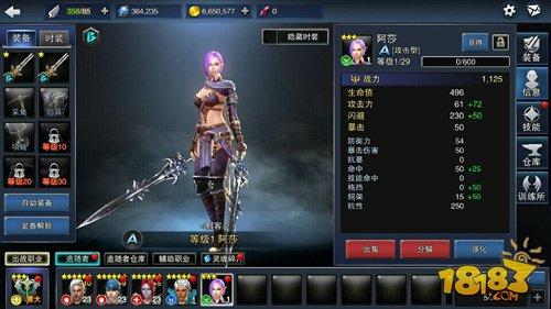 天空城浩劫装备怎么用 免费教程也很6
