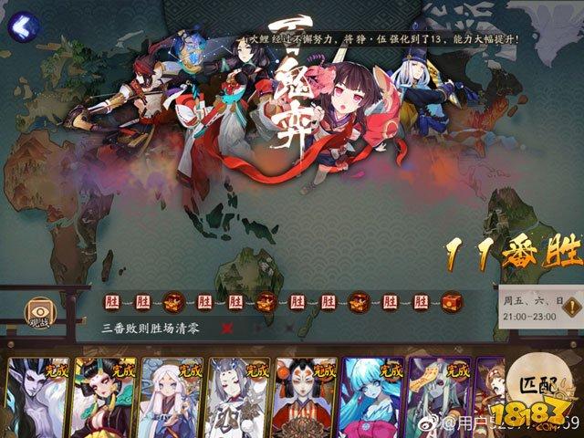 10月6日-10月8日阴阳师百鬼弈12胜阵容