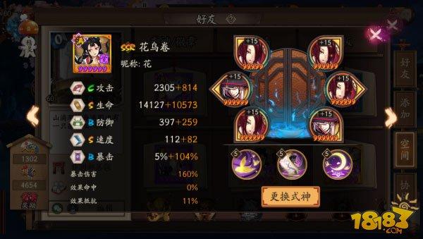 为崽而战斗技总结：中速队当红式神解读