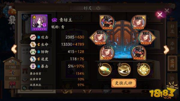 为崽而战斗技总结：中速队当红式神解读