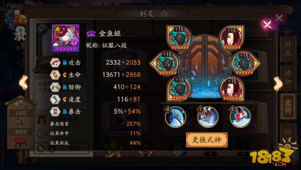 为崽而战斗技总结：中速队当红式神解读