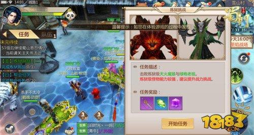 蜀门手游炼狱模式大解析 画好重点等你来