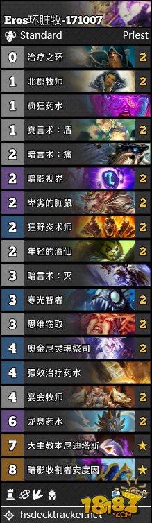 8套直播卡组合集:绞肉车DK术 三王子异变萨 