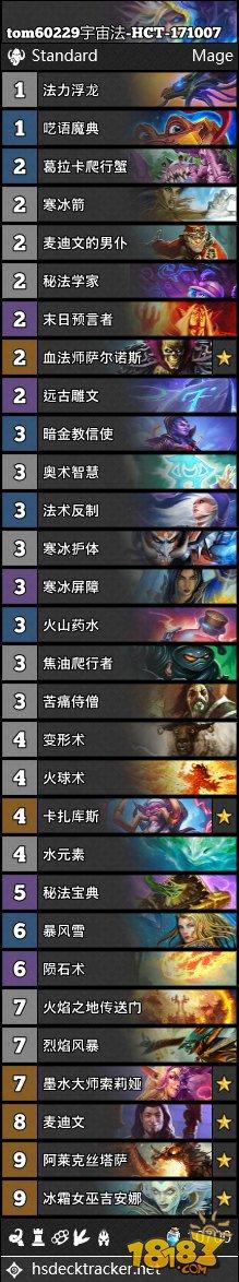 8套直播卡组合集:绞肉车DK术 三王子异变萨 