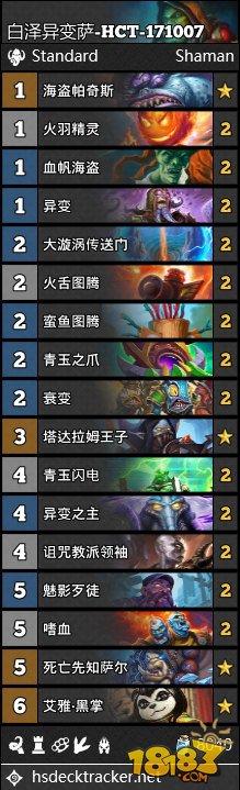 8套直播卡组合集:绞肉车DK术 三王子异变萨 