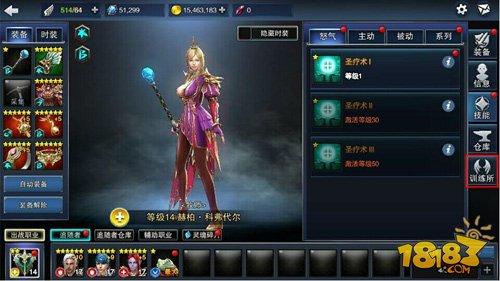 《天空城：浩劫》追隨者成長 不同實力的成長攻