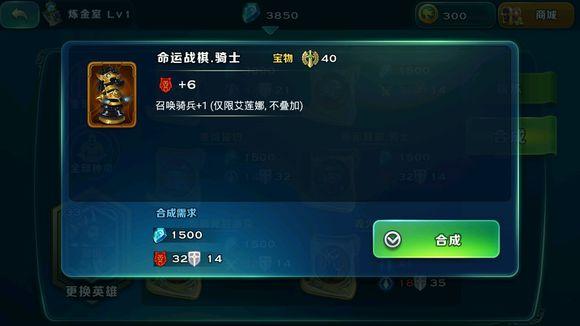 剑与家园艾莲娜最强装备 命运战棋属性一览