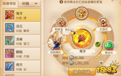 梦幻西游手游最佳打造装备地点汇总攻略