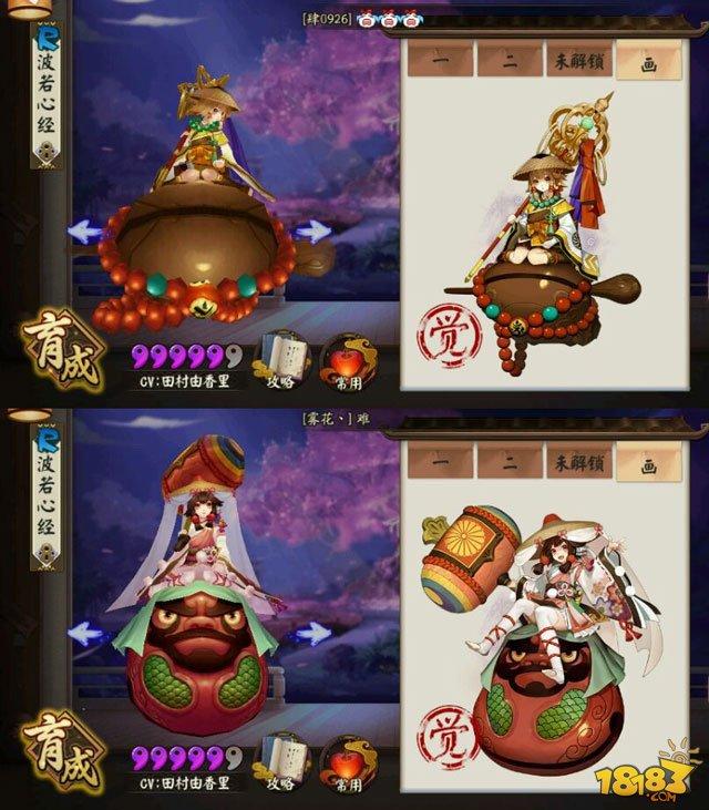 R卡新式神数珠技能测试 和雨女对比分析