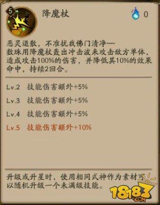R卡新式神数珠技能测试 和雨女对比分析