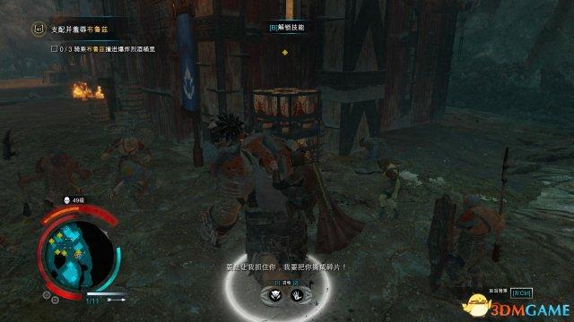 3DM《中土世界：战争之影》图文攻略