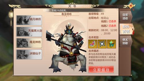 蜀門手游毒龍神將有什么特點(diǎn) 揭開大Boss背后的秘密