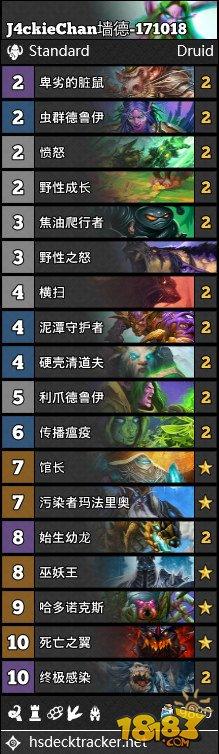 炉石10.18直播卡组合集:控制任务法 心火牧