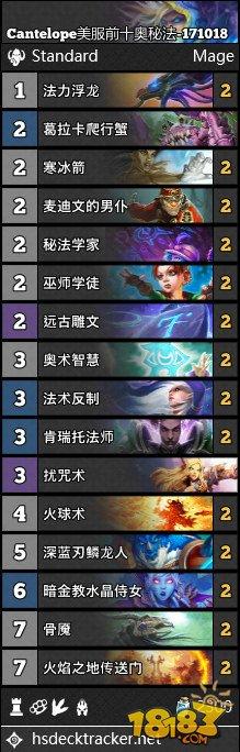 炉石10.18直播卡组合集:控制任务法 心火牧