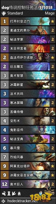 炉石10.18直播卡组合集:控制任务法 心火牧