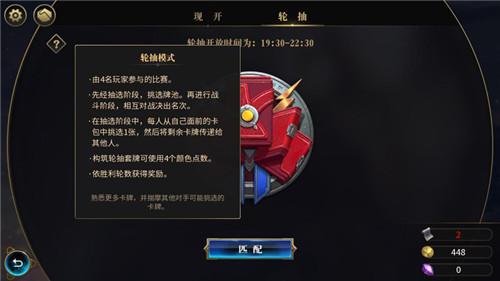 智者的競技場 秘境對決輪抽玩法詳解