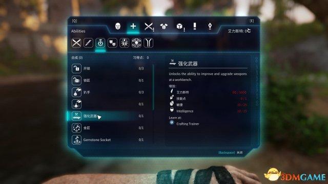 ELEX 圖文攻略 系統(tǒng)教程及全面試玩解析攻略