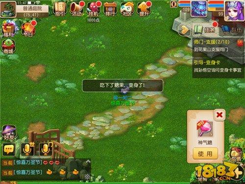 夢幻西游手游神秘的糖果獲取途徑大全匯總