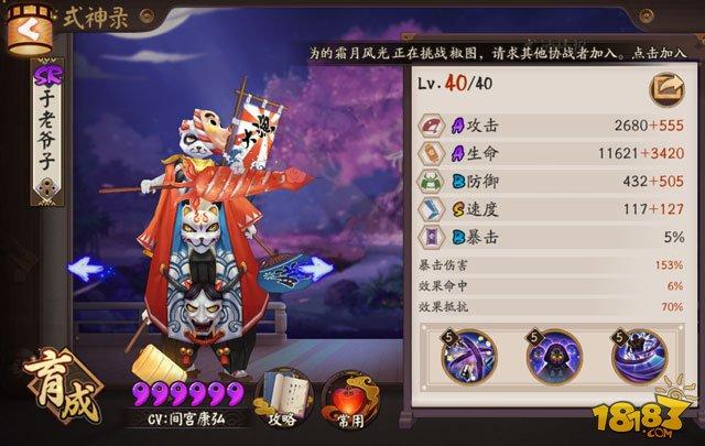 日女酒吞斗技阵容 中速抵抗队对战心得