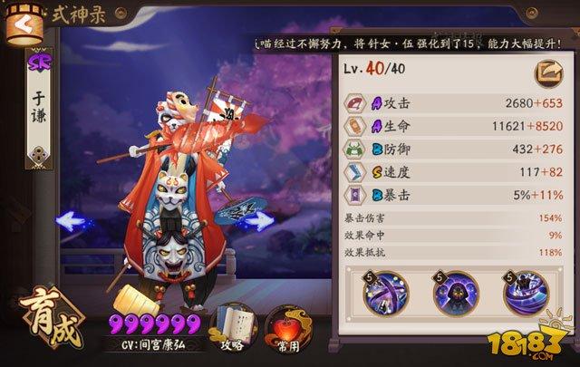 日女酒吞斗技阵容 中速抵抗队对战心得