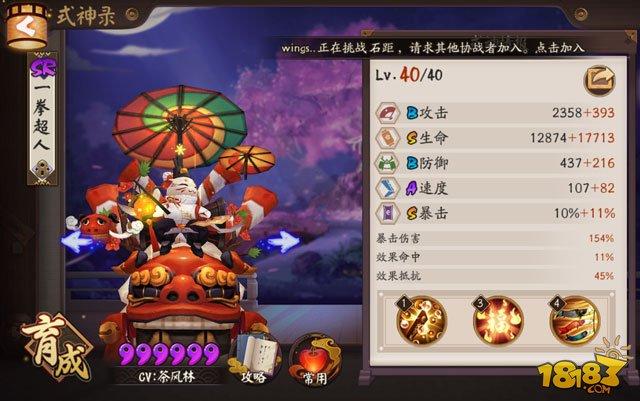 日女酒吞斗技阵容 中速抵抗队对战心得