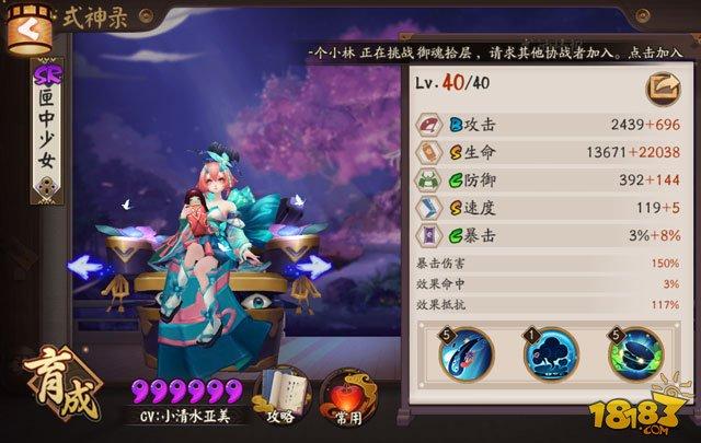 日女酒吞斗技阵容 中速抵抗队对战心得