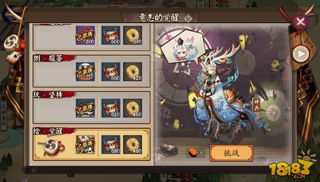 阴阳师小鹿男副本1-10层妖怪分布一览