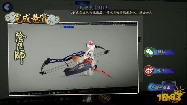 陰陽師白狼尋找現(xiàn)世式神信物掃描圖片