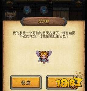 不思议迷宫贤者雕像彩蛋触发条件攻略